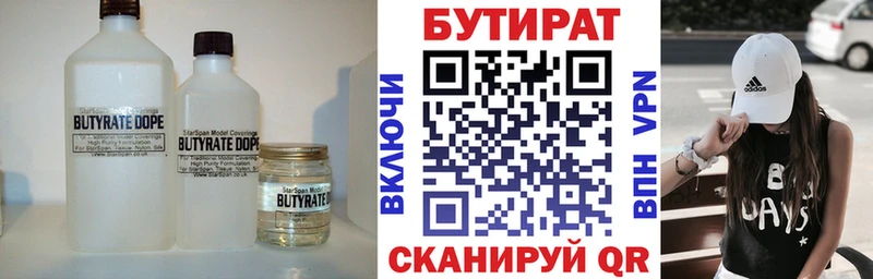 как найти закладки  Жигулёвск  mega сайт  Бутират бутандиол 