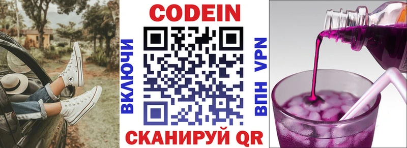 Codein Purple Drank купить мега ссылка Жигулёвск